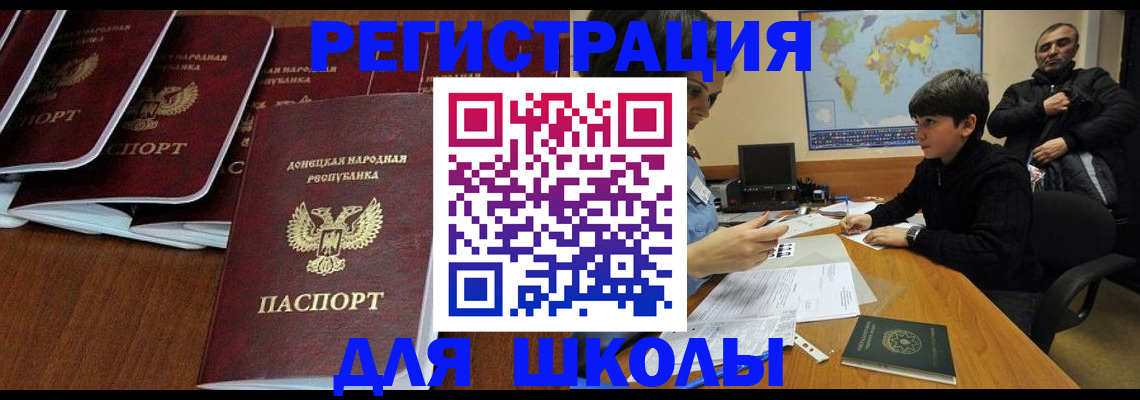 временная регистрация в Эртили