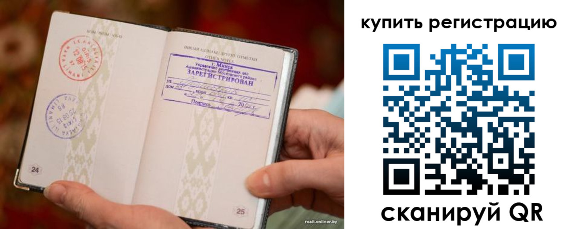прописка регистрация в Эртили