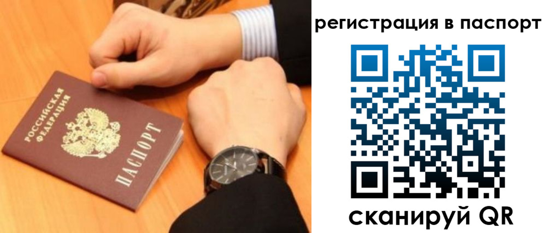 прописка в квартире в Эртили