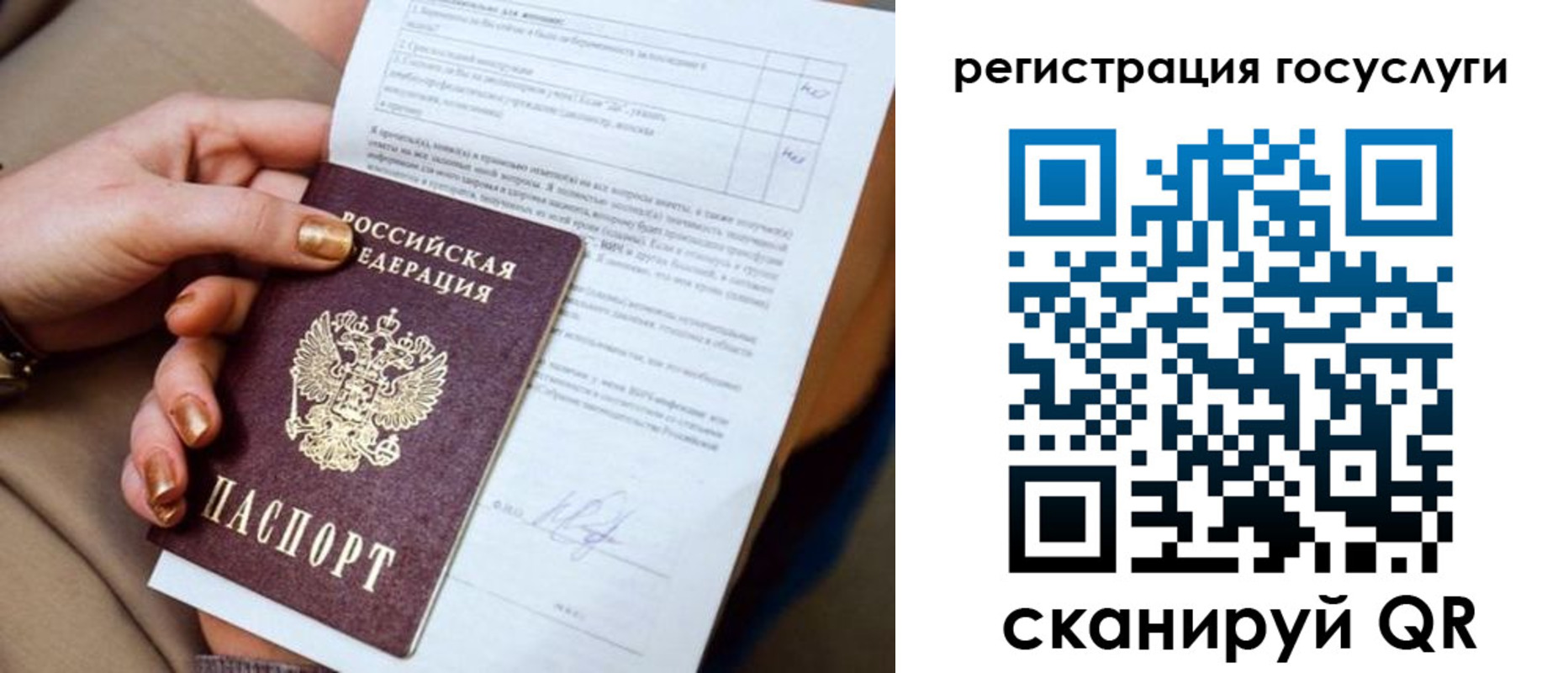 регистрация для дет. сада в Эртили