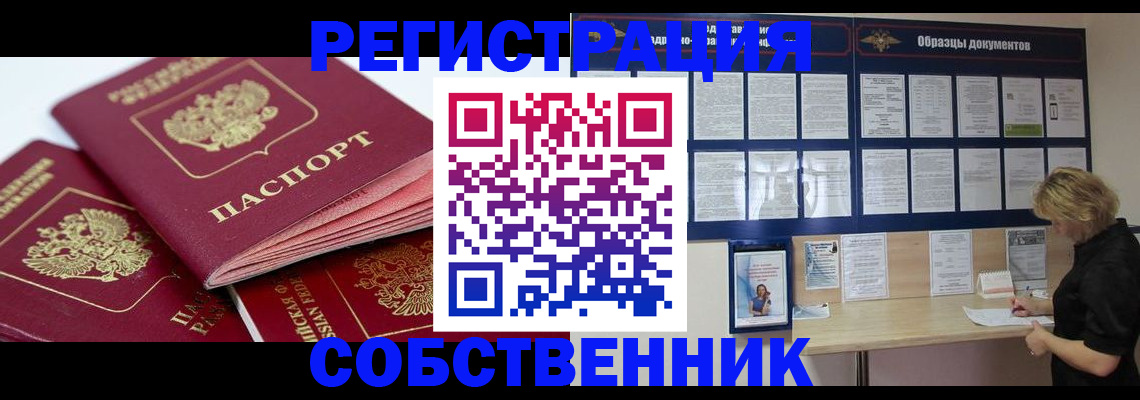 прописка паспорт в Эртили