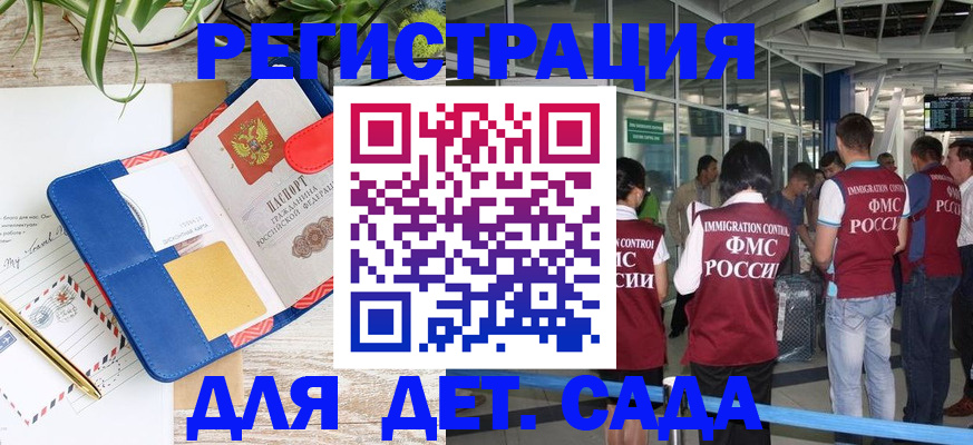 временная регистрация законно в Эртили