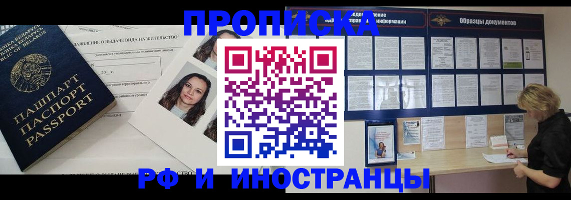 миграционный учет в Эртили