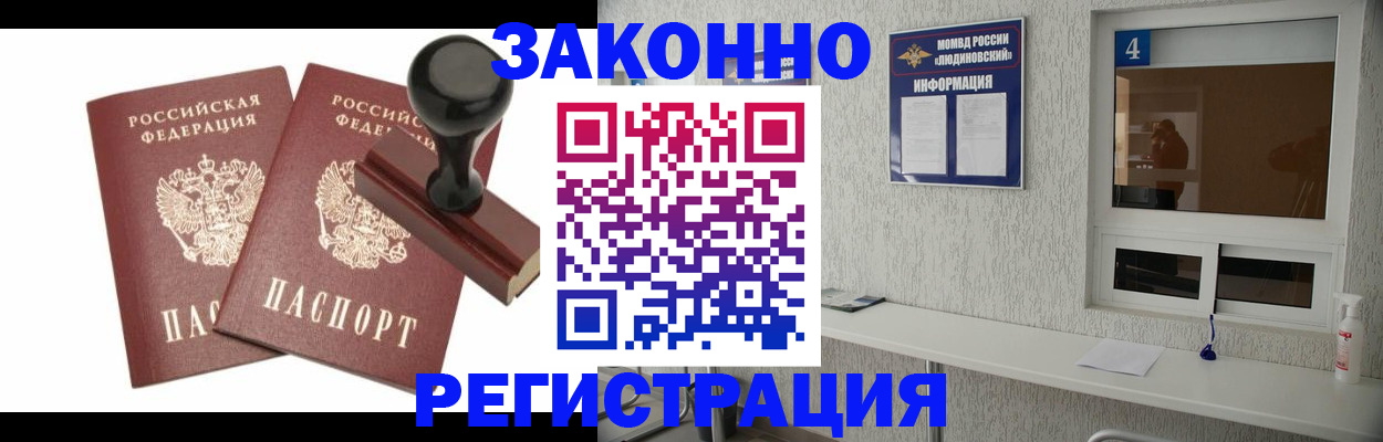 временная регистрация для всех в Эртили