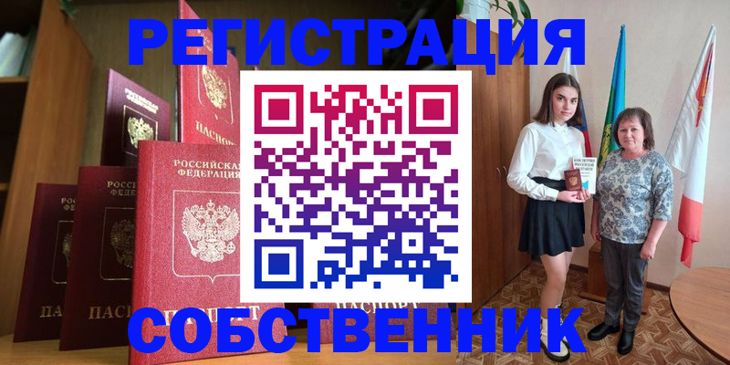 прописка гарантия в Эртили