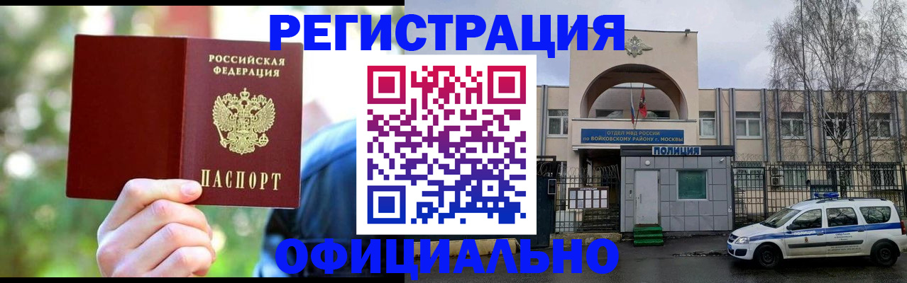 прописка гарантия в Эртили