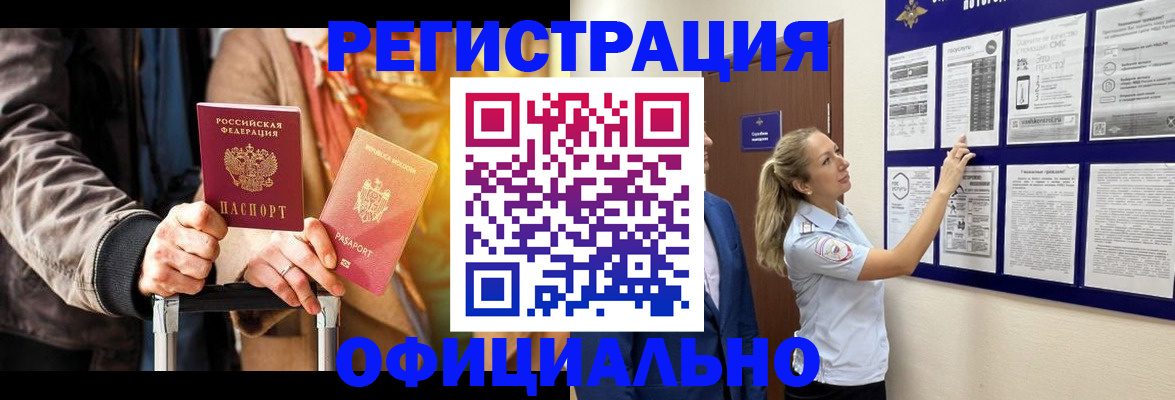 прописка для школы в Эртили