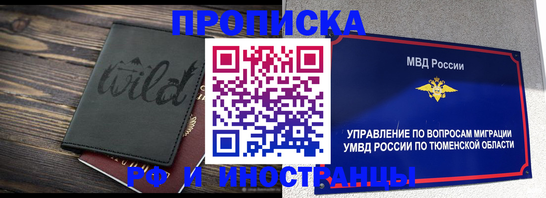 временная регистрация 2025 в Эртили